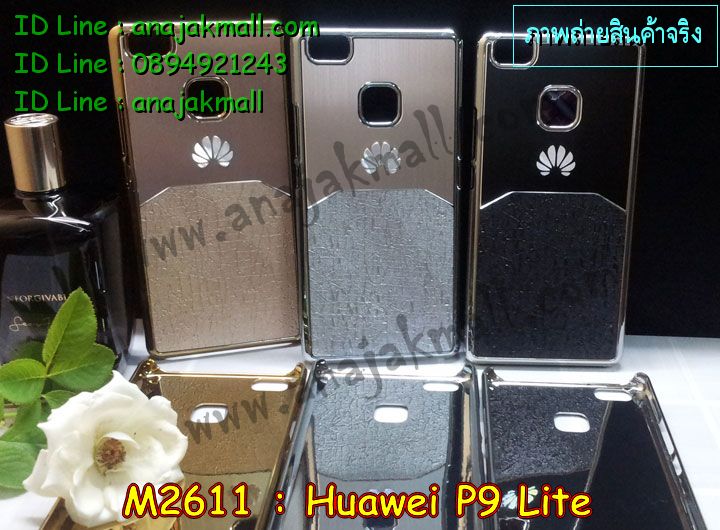 เคส Huawei p9 lite,เคสสกรีนหัวเหว่ย p9 lite,รับพิมพ์ลายเคส Huawei p9 lite,เคสหนัง Huawei p9 lite,เคสไดอารี่ Huawei p9 lite,สั่งสกรีนเคส Huawei p9 lite,เคสโรบอทหัวเหว่ย p9 lite,เคสแข็งหรูหัวเหว่ย p9 lite,เคสโชว์เบอร์หัวเหว่ย p9 lite,เคสสกรีน 3 มิติหัวเหว่ย p9 lite,ซองหนังเคสหัวเหว่ย p9 lite,สกรีนเคสนูน 3 มิติ Huawei p9 lite,เคสอลูมิเนียม สกรีนลายนูน 3 มิติ,เคสพิมพ์ลาย Huawei p9 lite,เคสฝาพับ Huawei p9 lite,เคสหนังประดับ Huawei p9 lite,เคสแข็ง ประดับ Huawei p9 lite,เคสตัวการ์ตูน Huawei p9 lite,เคสซิลิโคนเด็ก Huawei p9 lite,เคสสกรีนลาย Huawei p9 lite, เคสลายนูน 3D Huawei p9 lite,รับทำลายเคสตามสั่ง Huawei p9 lite,เคสบุหนังอลูมิเนียมหัวเหว่ย p9 lite,สั่งพิมพ์ลายเคส Huawei p9 lite,เคสอลูมิเนียมสกรีนลายหัวเหว่ย p9 lite,บัมเปอร์เคสหัวเหว่ย p9 lite,บัมเปอร์ลายการ์ตูนหัวเหว่ย p9 lite, เคสยางนูน 3 มิติ Huawei p9 lite,พิมพ์ลายเคสนูน Huawei p9 lite,เคสยางใส Huawei p9 lite,เคสโชว์เบอร์หัวเหว่ย p9 lite,สกรีนเคสยางหัวเหว่ย p9 lite,พิมพ์เคสยางการ์ตูนหัวเหว่ย p9 lite,ทำลายเคสหัวเหว่ย p9 lite,เคสยางหูกระต่าย Huawei p9 lite,เคสอลูมิเนียม Huawei p9 lite,เคสอลูมิเนียมสกรีนลาย Huawei p9 lite,เคสแข็งลายการ์ตูน Huawei p9 lite, เคสนิ่มพิมพ์ลาย Huawei p9 lite,เคสซิลิโคน Huawei p9 lite,เคสยางฝาพับหัวเว่ย p9 lite,เคสยางมีหู Huawei p9 lite, เคสประดับ Huawei p9 lite,เคสปั้มเปอร์ Huawei p9 lite,เคสตกแต่งเพชร Huawei p9 lite,เคสขอบอลูมิเนียมหัวเหว่ย p9 lite,เคสแข็งคริสตัล Huawei p9 lite,เคสฟรุ้งฟริ้ง Huawei p9 lite,เคสฝาพับคริสตัล Huawei p9 lite